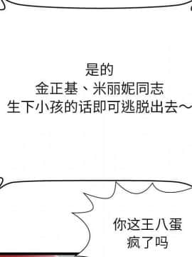 絕命天堂飯店1-24話[完結]_1845