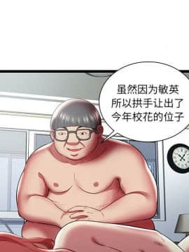 絕命天堂飯店1-24話[完結]_2114