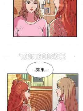 愛上閨蜜的爸爸1-75話[完結]_75_2451