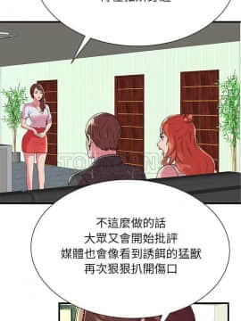 愛上閨蜜的爸爸1-75話[完結]_75_2438