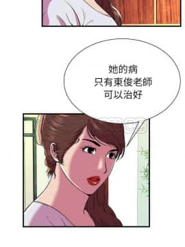 愛上閨蜜的爸爸1-75話[完結]_75_2436