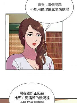 愛上閨蜜的爸爸1-75話[完結]_75_2435