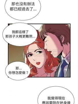 愛上閨蜜的爸爸1-75話[完結]_75_2433