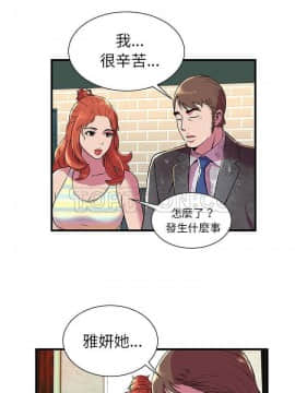 愛上閨蜜的爸爸1-75話[完結]_75_2432