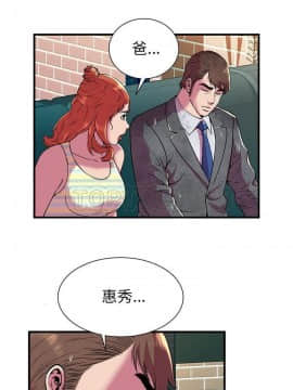 愛上閨蜜的爸爸1-75話[完結]_75_2431