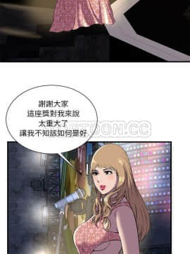 愛上閨蜜的爸爸1-75話[完結]_74_2408