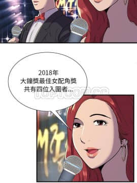愛上閨蜜的爸爸1-75話[完結]_74_2406