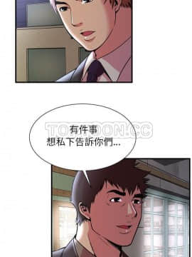 愛上閨蜜的爸爸1-75話[完結]_73_2399