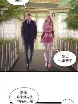 愛上閨蜜的爸爸1-75話[完結]_73_2398