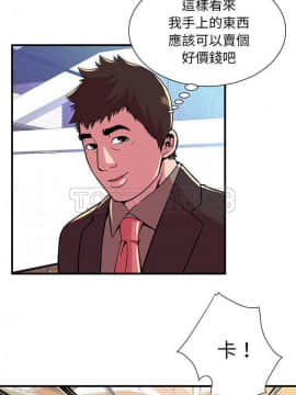 愛上閨蜜的爸爸1-75話[完結]_73_2397