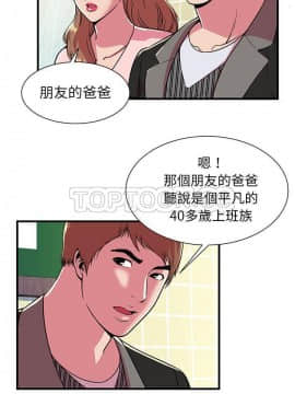 愛上閨蜜的爸爸1-75話[完結]_73_2396