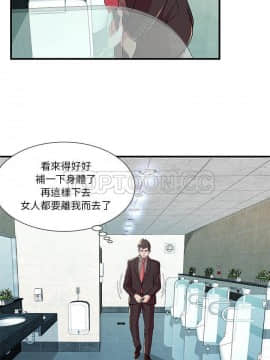 愛上閨蜜的爸爸1-75話[完結]_73_2394