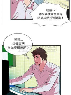 愛上閨蜜的爸爸1-75話[完結]_72_2375