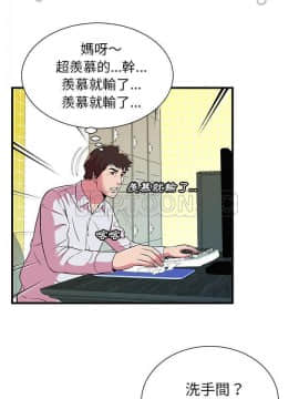 愛上閨蜜的爸爸1-75話[完結]_72_2373