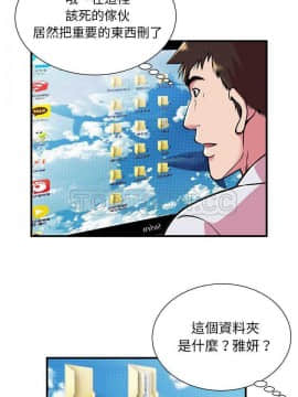 愛上閨蜜的爸爸1-75話[完結]_72_2370