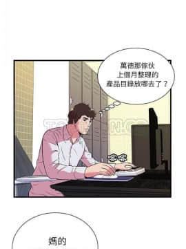 愛上閨蜜的爸爸1-75話[完結]_72_2369