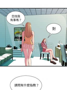 愛上閨蜜的爸爸1-75話[完結]_71_2350