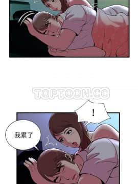 愛上閨蜜的爸爸1-75話[完結]_71_2342