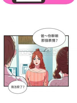 愛上閨蜜的爸爸1-75話[完結]_71_2338