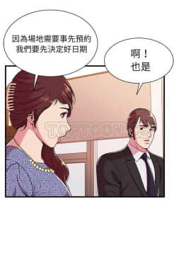 愛上閨蜜的爸爸1-75話[完結]_69_2320