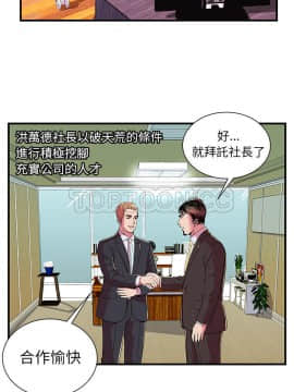愛上閨蜜的爸爸1-75話[完結]_69_2317