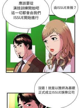 愛上閨蜜的爸爸1-75話[完結]_69_2315