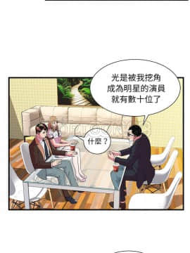 愛上閨蜜的爸爸1-75話[完結]_69_2314