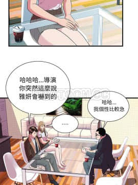 愛上閨蜜的爸爸1-75話[完結]_69_2313