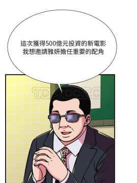 愛上閨蜜的爸爸1-75話[完結]_68_2311