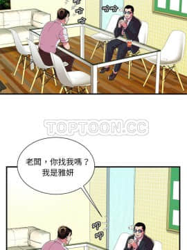 愛上閨蜜的爸爸1-75話[完結]_68_2310