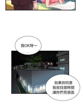 愛上閨蜜的爸爸1-75話[完結]_68_2308