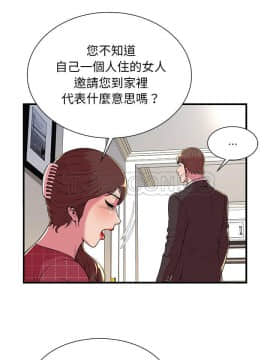 愛上閨蜜的爸爸1-75話[完結]_68_2302