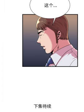 愛上閨蜜的爸爸1-75話[完結]_70_2337