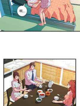 愛上閨蜜的爸爸1-75話[完結]_70_2336
