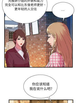 愛上閨蜜的爸爸1-75話[完結]_70_2335