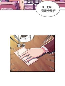 愛上閨蜜的爸爸1-75話[完結]_70_2334