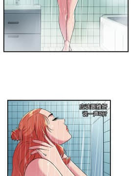 愛上閨蜜的爸爸1-75話[完結]_70_2331