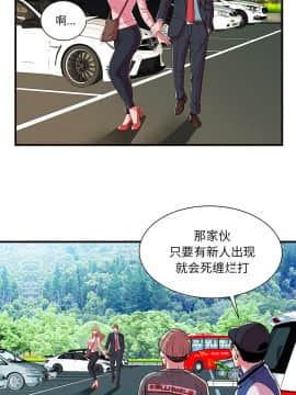 愛上閨蜜的爸爸1-75話[完結]_70_2326