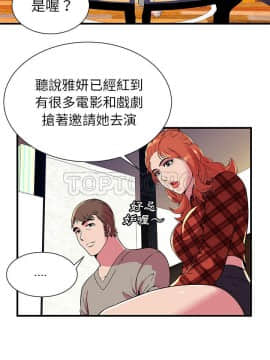 愛上閨蜜的爸爸1-75話[完結]_67_2292