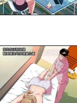 愛上閨蜜的爸爸1-75話[完結]_67_2288