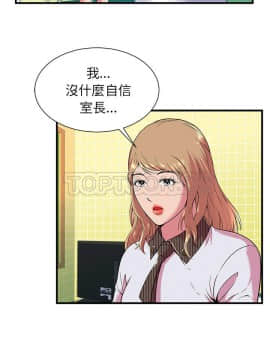 愛上閨蜜的爸爸1-75話[完結]_67_2286