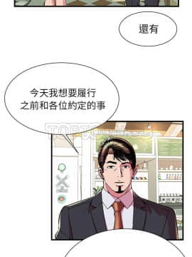 愛上閨蜜的爸爸1-75話[完結]_67_2284