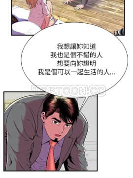 愛上閨蜜的爸爸1-75話[完結]_66_2277