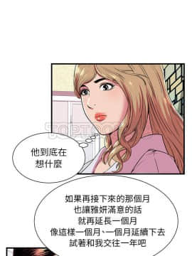 愛上閨蜜的爸爸1-75話[完結]_66_2276