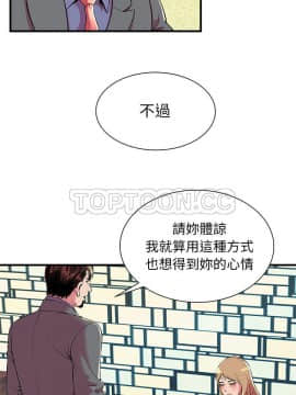 愛上閨蜜的爸爸1-75話[完結]_66_2273