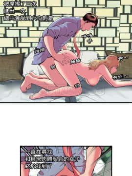 愛上閨蜜的爸爸1-75話[完結]_66_2270