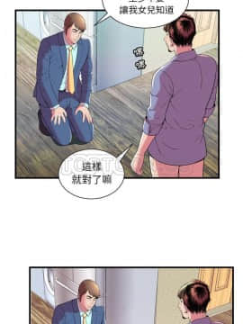 愛上閨蜜的爸爸1-75話[完結]_64-65_2261