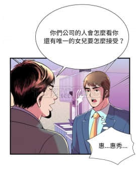 愛上閨蜜的爸爸1-75話[完結]_64-65_2260