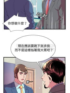 愛上閨蜜的爸爸1-75話[完結]_64-65_2259