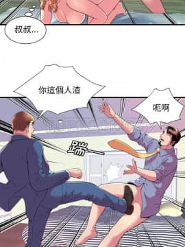 愛上閨蜜的爸爸1-75話[完結]_64-65_2256